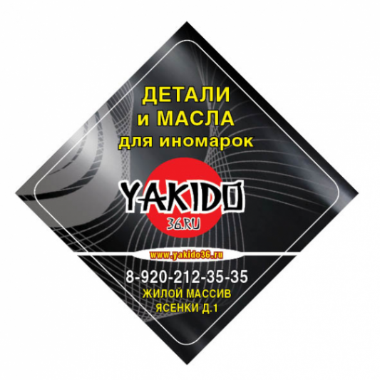 Логотип компании Yakido