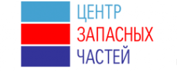 Логотип компании Центр Запасных Частей