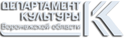 Логотип компании Департамент культуры Воронежской области