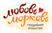 Логотип компании Любовь-Морковь