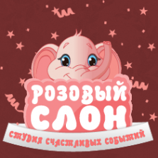 Логотип компании Розовый слон