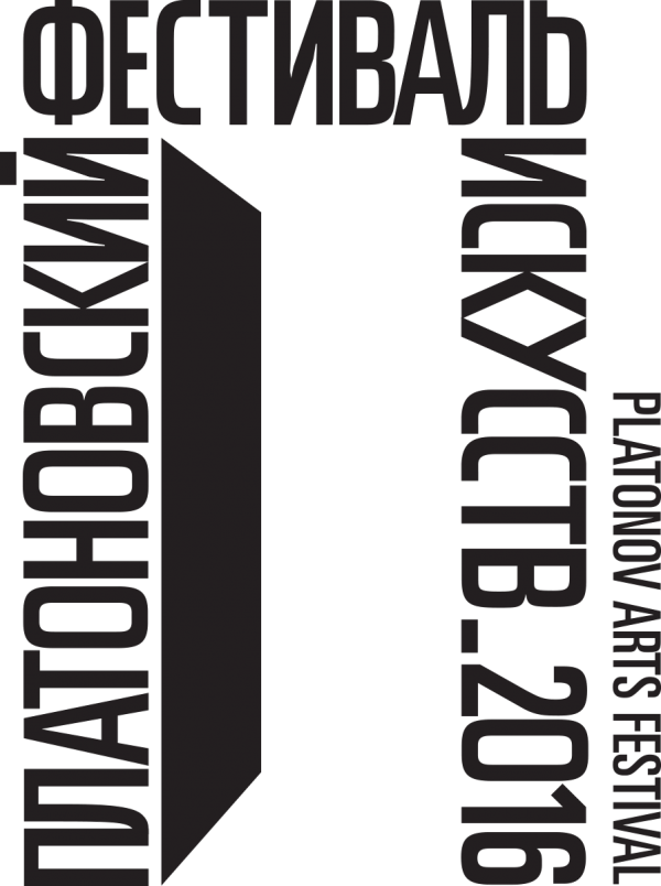 Логотип компании Дирекция Международного Платоновского Фестиваля