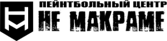 Логотип компании Не Макраме