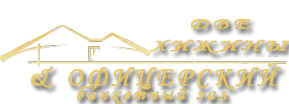 Логотип компании Две хижины