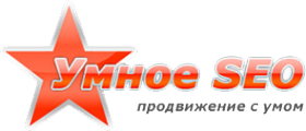 Логотип компании Умное SEO