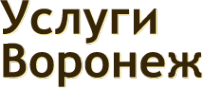 Логотип компании Переезд-Воронеж