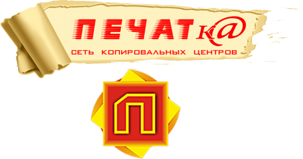 Логотип компании Печатка