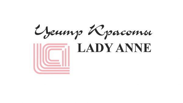 Логотип компании Lady Anne