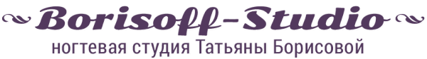 Логотип компании Ногтевая студия Татьяны Борисовой