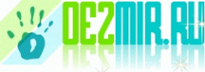 Логотип компании ДезМир
