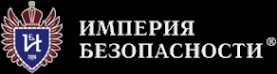 Логотип компании Империя Безопасности