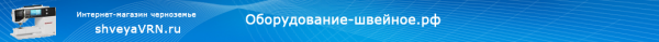 Логотип компании Оборудование-швейное.рф