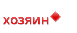 Логотип компании ХОЗЯИН