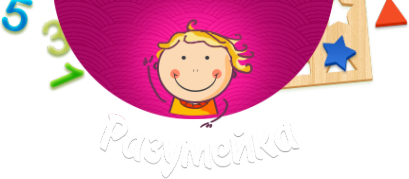 Логотип компании РАЗУМЕЙКА