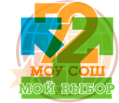 Логотип компании Средняя общеобразовательная школа №72 им. Ю.В. Лукьянчикова
