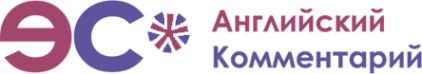 Логотип компании Английский Комментарий