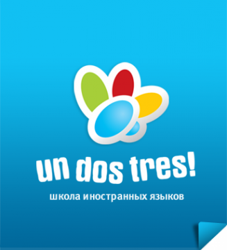 Логотип компании Un Dos Tres!