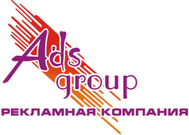 Логотип компании Адс групп