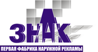 Логотип компании Знак