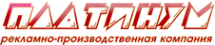 Логотип компании Платинум
