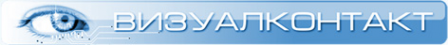 Логотип компании Визуалконтакт