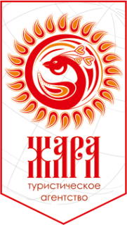Логотип компании Жара