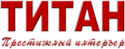Логотип компании Титан Престижный интерьер