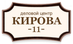 Логотип компании Кирова 11