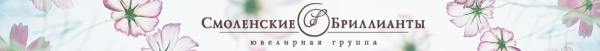 Логотип компании Смоленские бриллианты