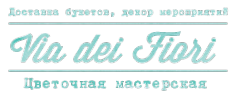 Логотип компании Via dei Fiori