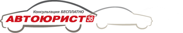 Логотип компании Автоюрист36