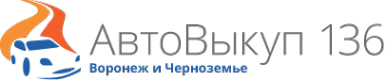 Логотип компании Автовыкуп 136