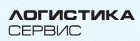 Логотип компании Логистика Сервис
