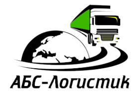 Логотип компании АБС-ЛОГИСТИК