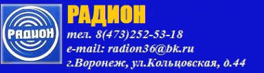 Логотип компании РадиоН