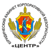 Логотип компании ЦЕНТР
