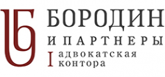 Логотип компании Бородин и Партнеры