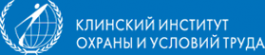 Логотип компании Клинский институт охраны и условий труда АО