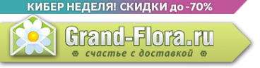 Логотип компании Гранд-Флора