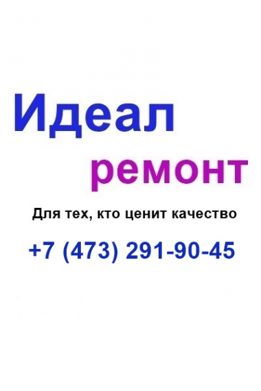 Логотип компании «Идеал-ремонт»