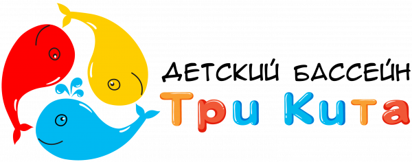 Логотип компании Детский бассейн Три Кита