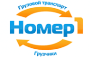 Номер 1