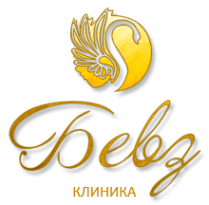 Клиника Бевз