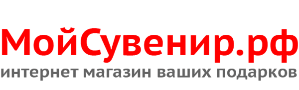 МойСувенир.рф