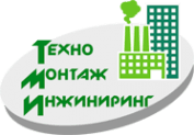 Техномонтажинжиниринг