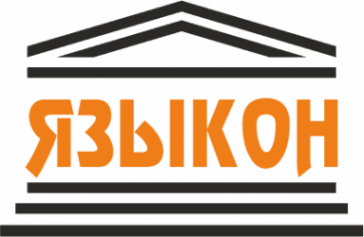 Языкон