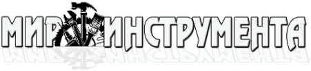 Мир инструмента