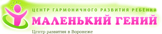 Маленький гений