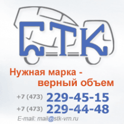 Стк-бетон