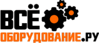 Всё Оборудование.Ру